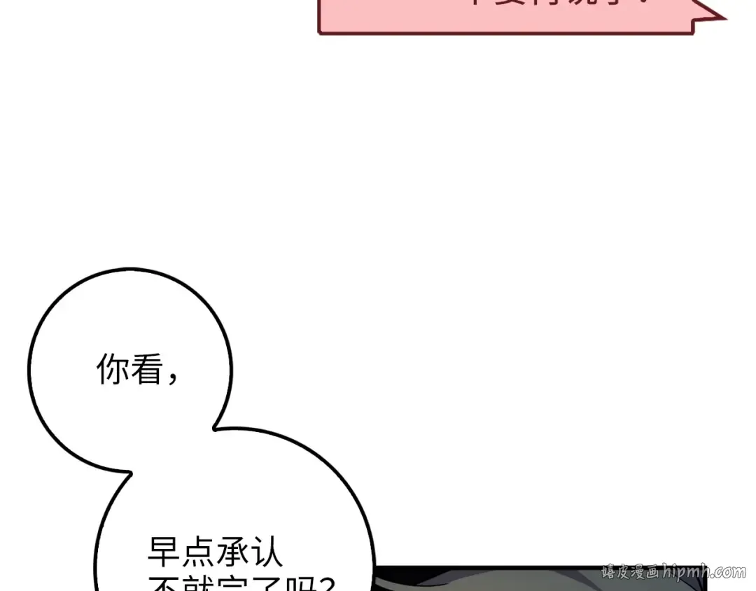 第16话 物归原主 第56页