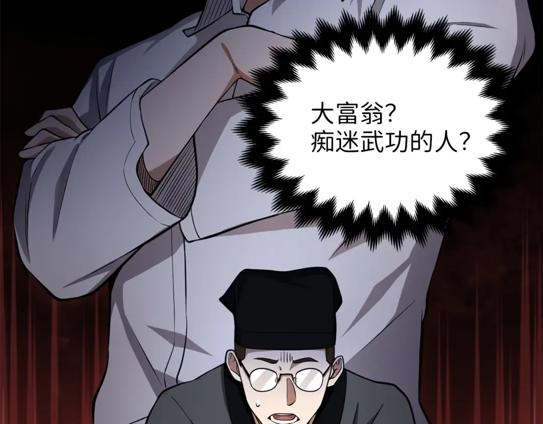 第16话 物归原主 第61页