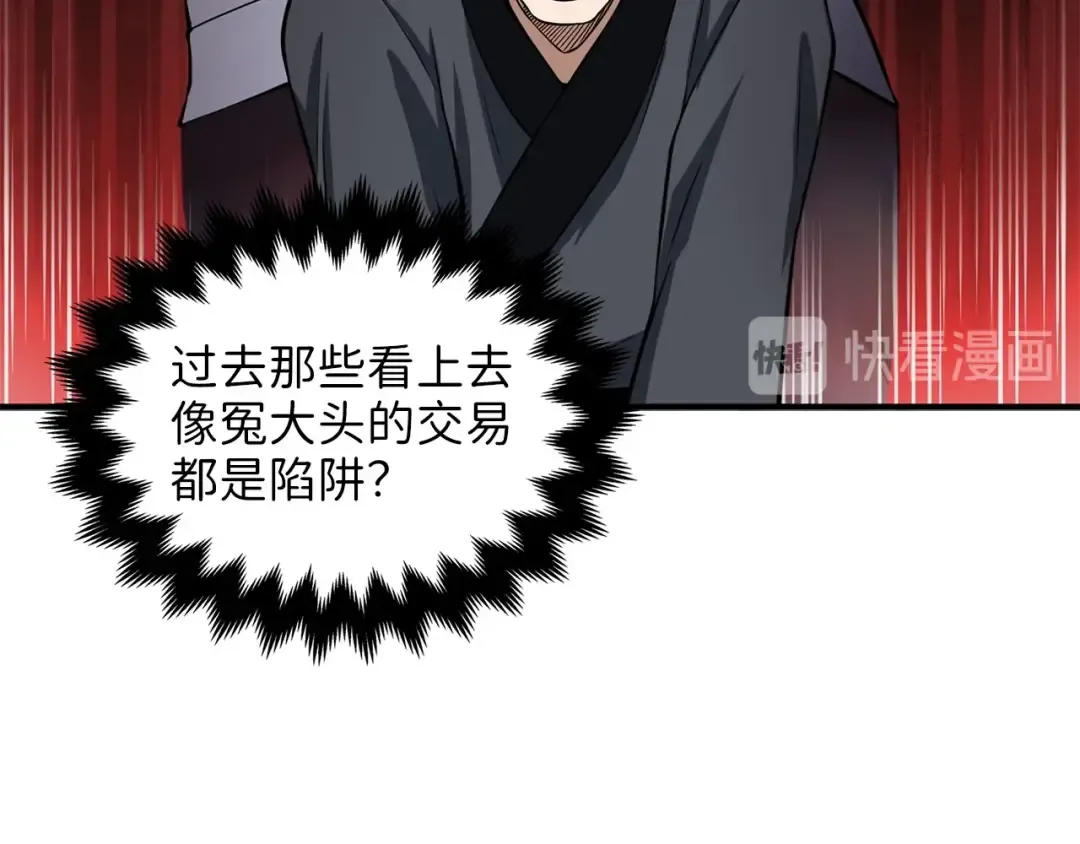 第16话 物归原主 第62页