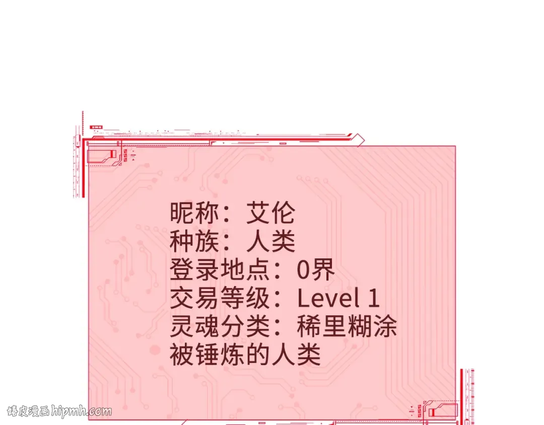 第16话 物归原主 第64页