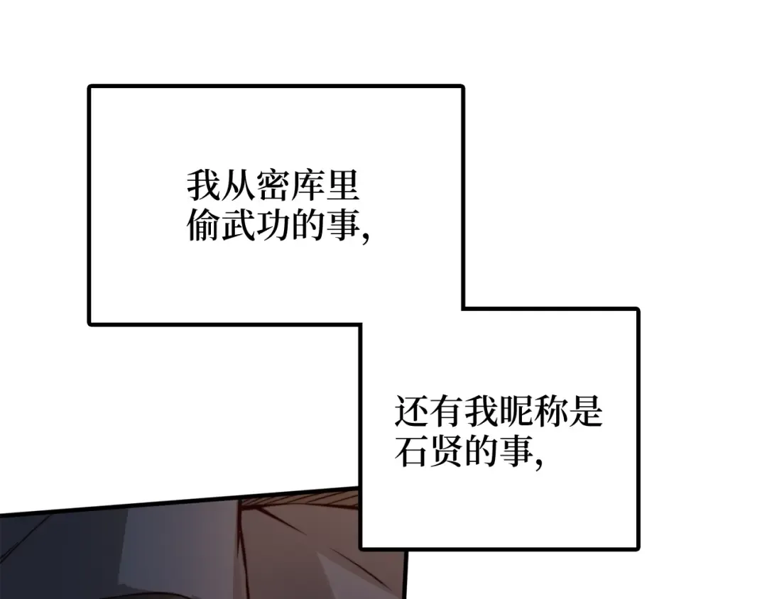 第16话 物归原主 第67页
