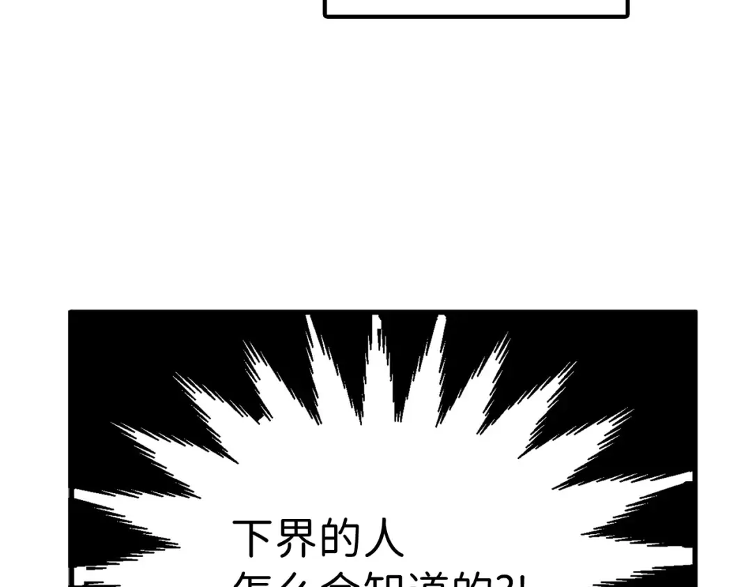 第16话 物归原主 第70页