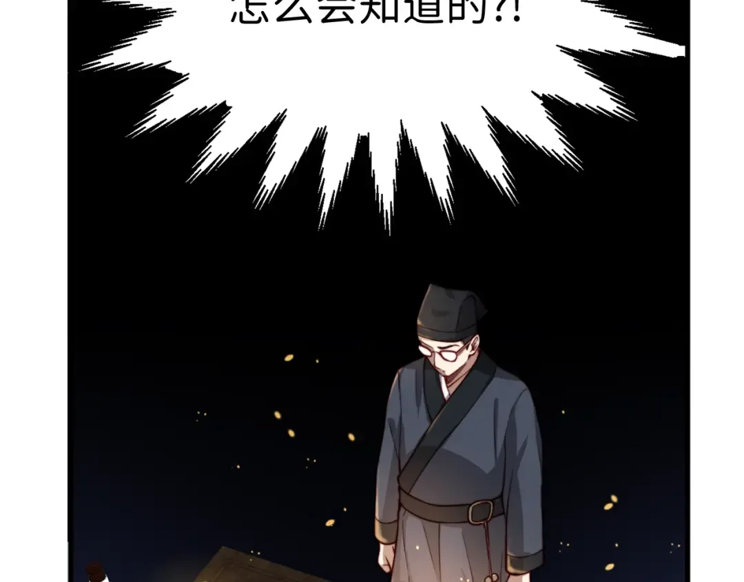 第16话 物归原主 第71页