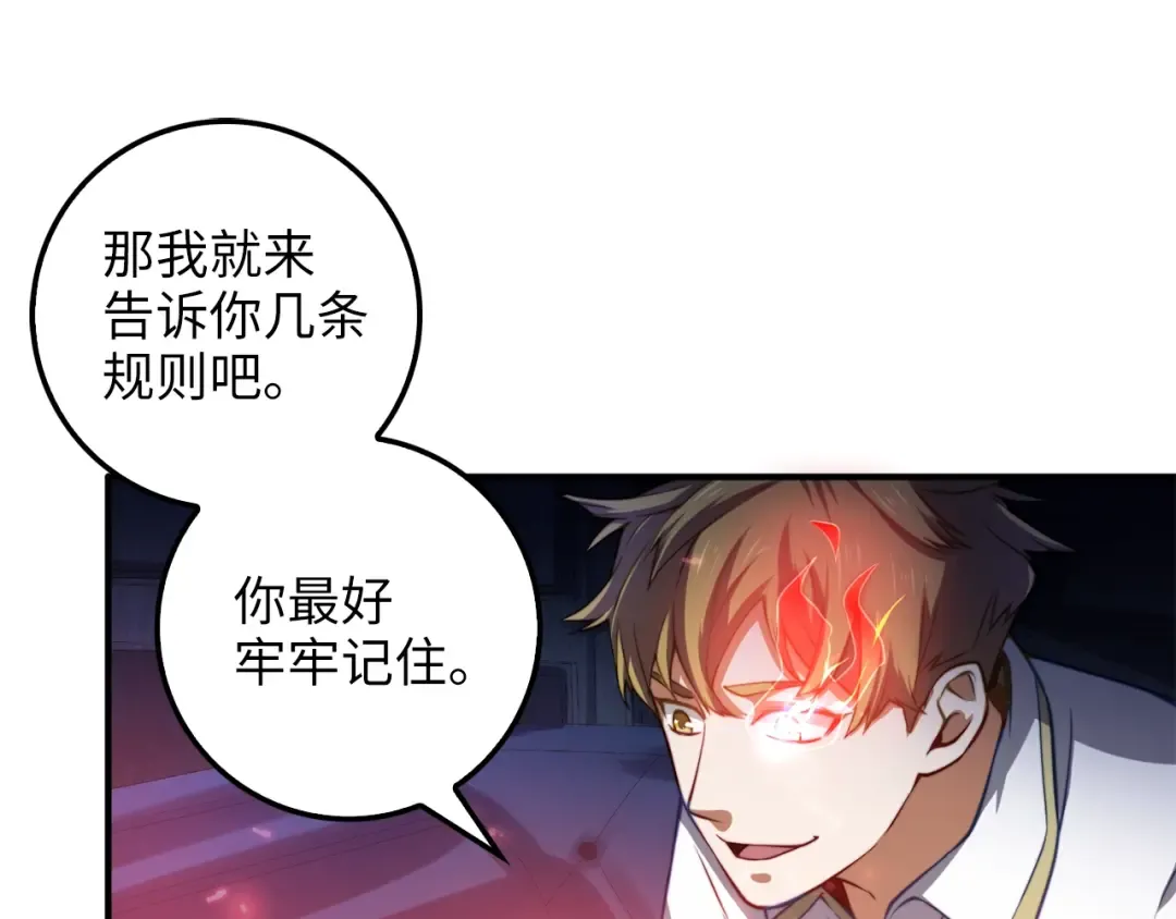 第16话 物归原主 第73页