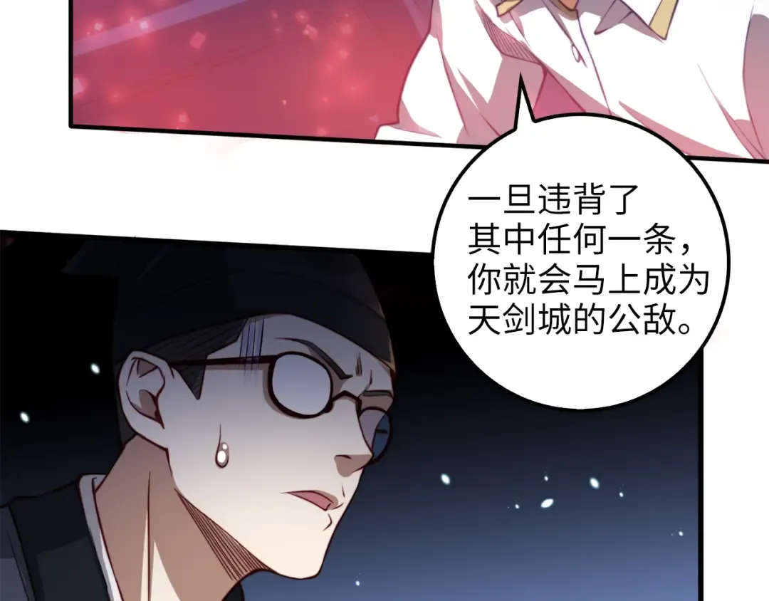 第16话 物归原主 第74页
