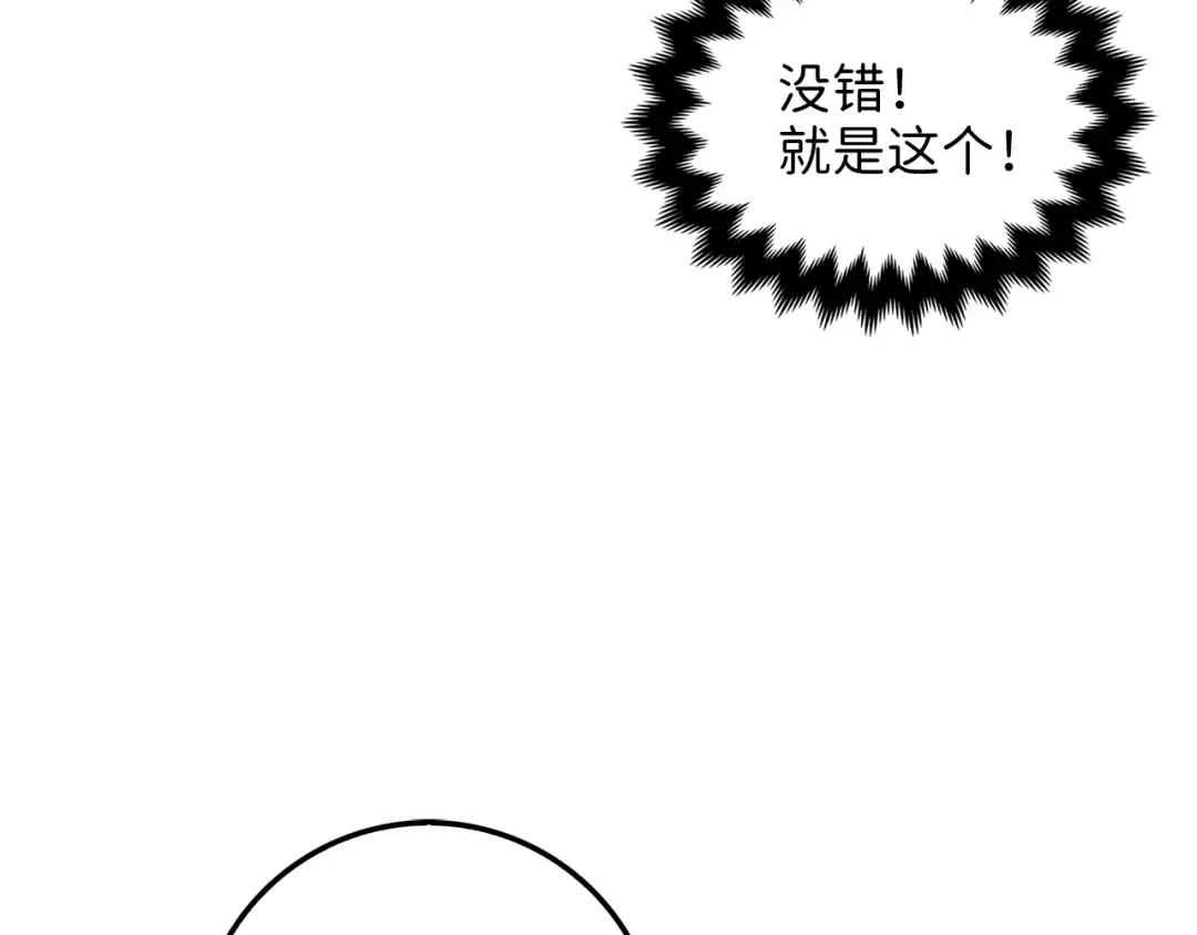 第16话 物归原主 第77页