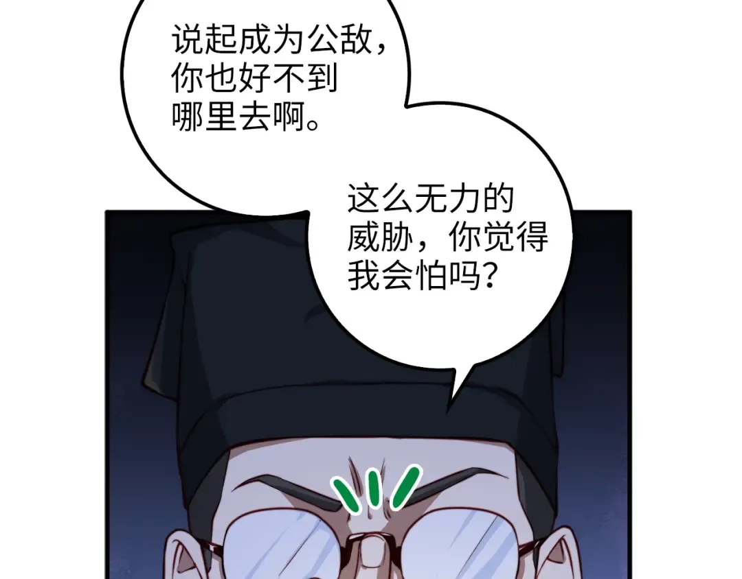 第16话 物归原主 第78页