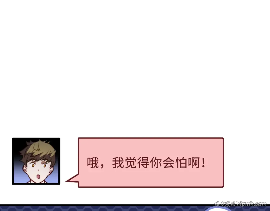 第16话 物归原主 第80页