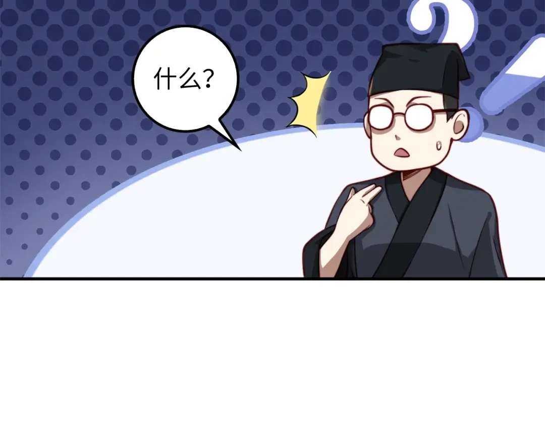 第16话 物归原主 第81页