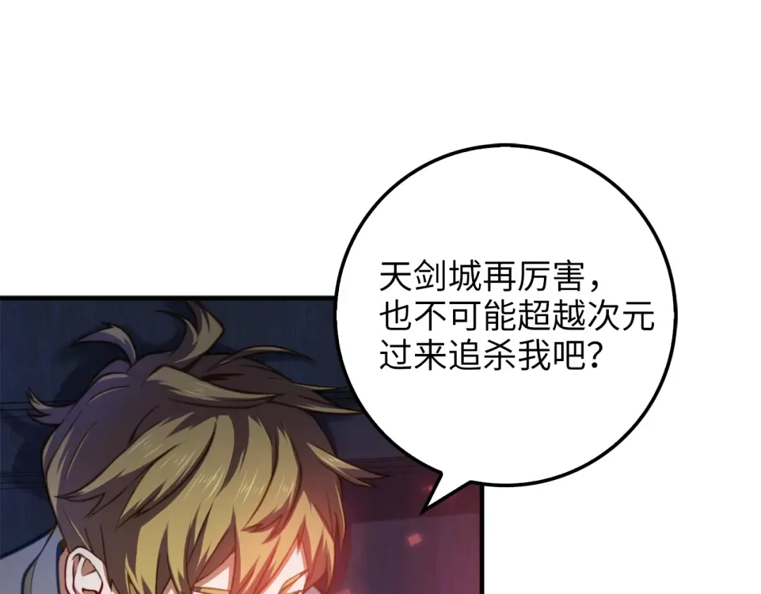 第16话 物归原主 第82页