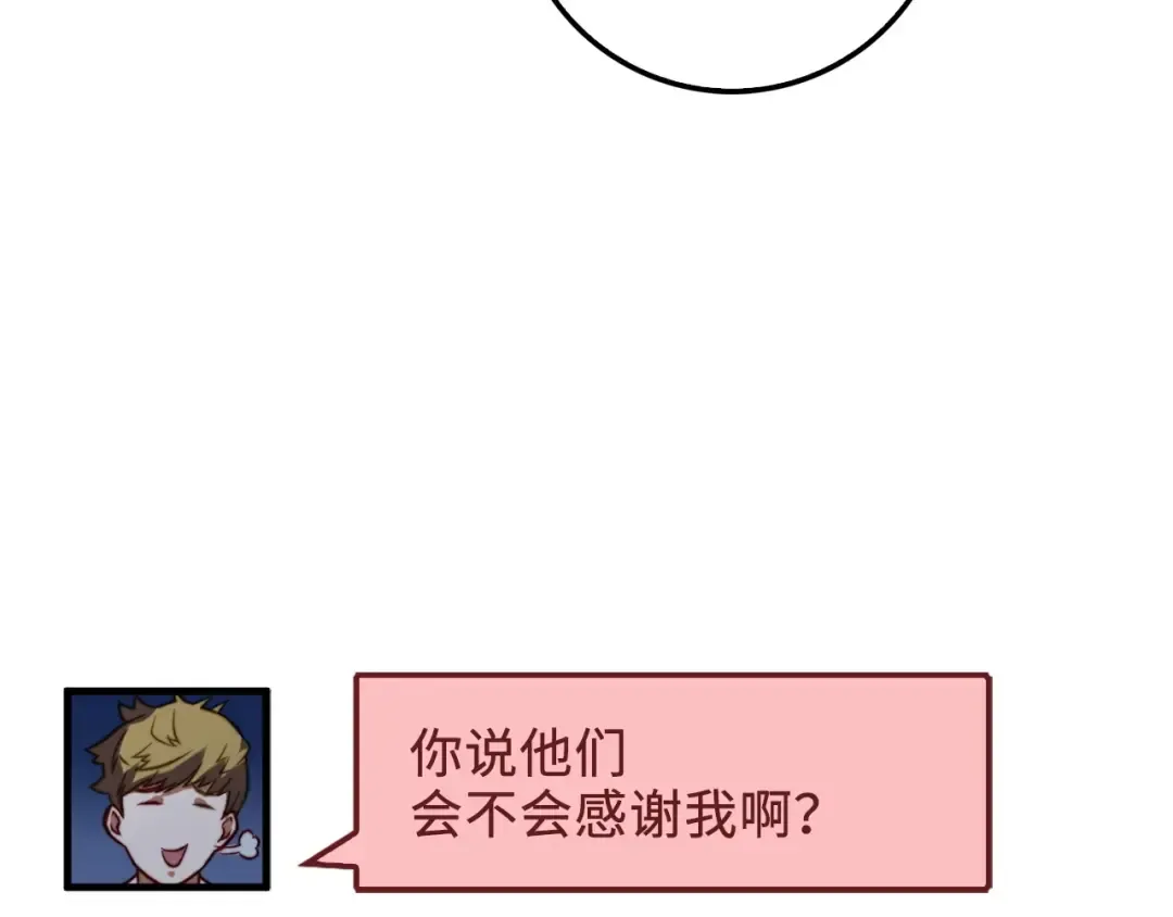 第16话 物归原主 第89页