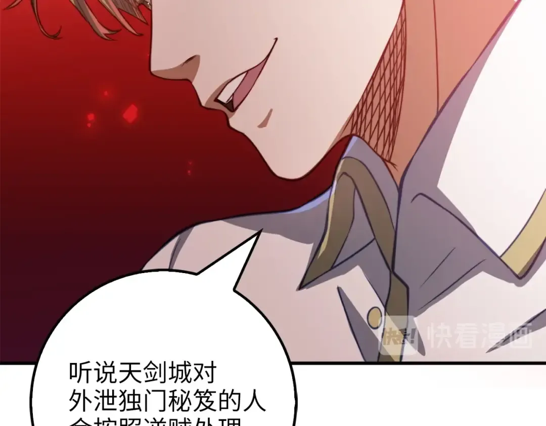 第16话 物归原主 第93页