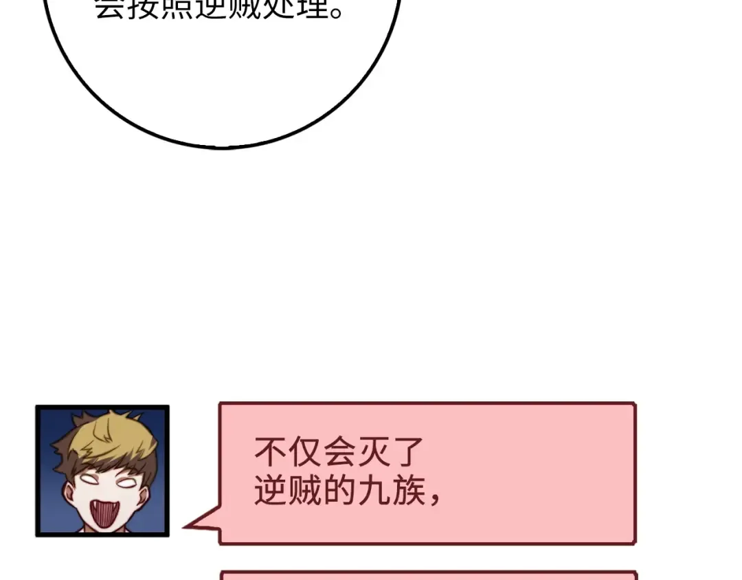 第16话 物归原主 第94页