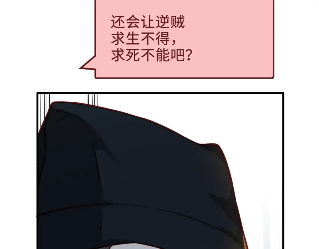 第16话 物归原主 第95页