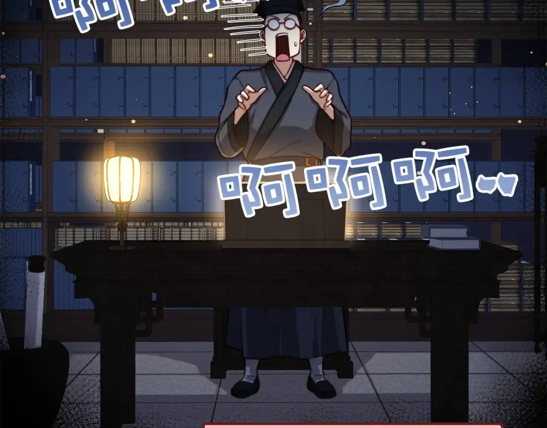 第16话 物归原主 第101页