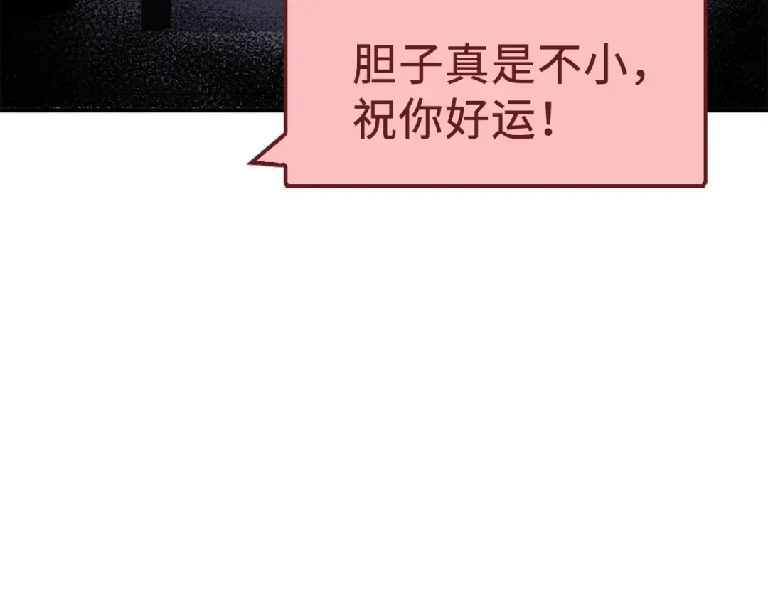 第16话 物归原主 第102页