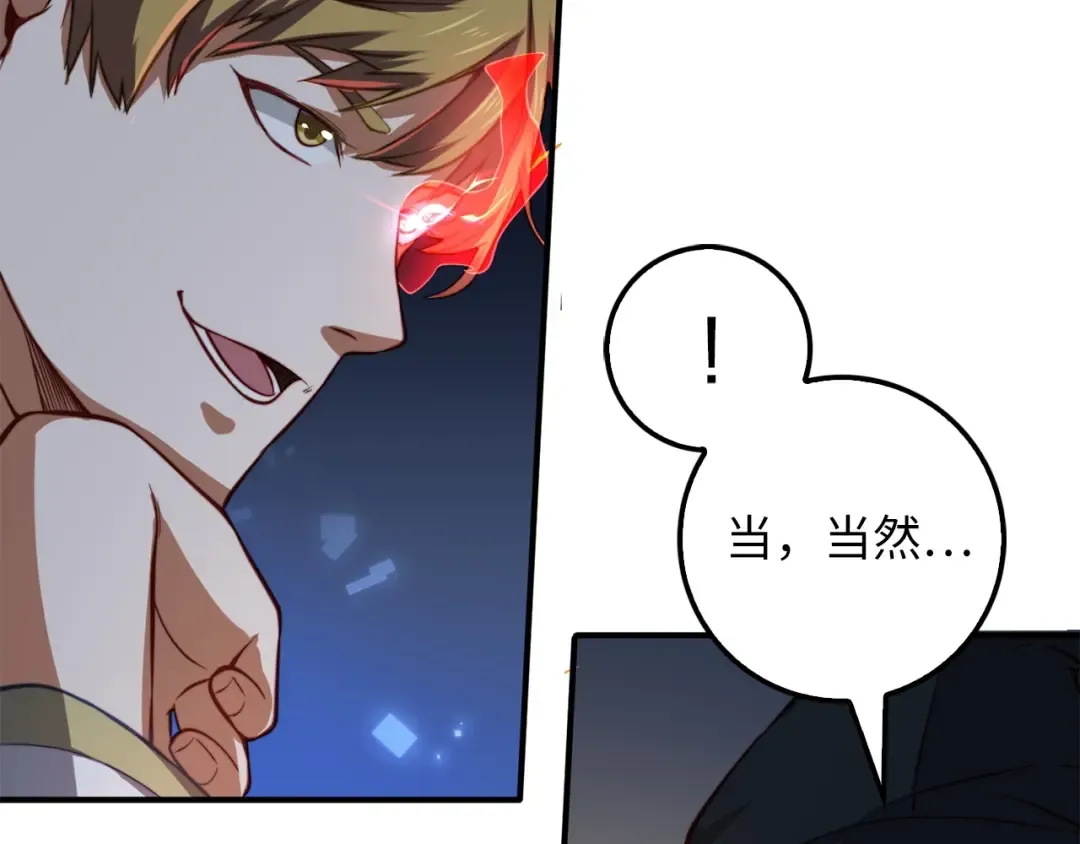 第16话 物归原主 第106页