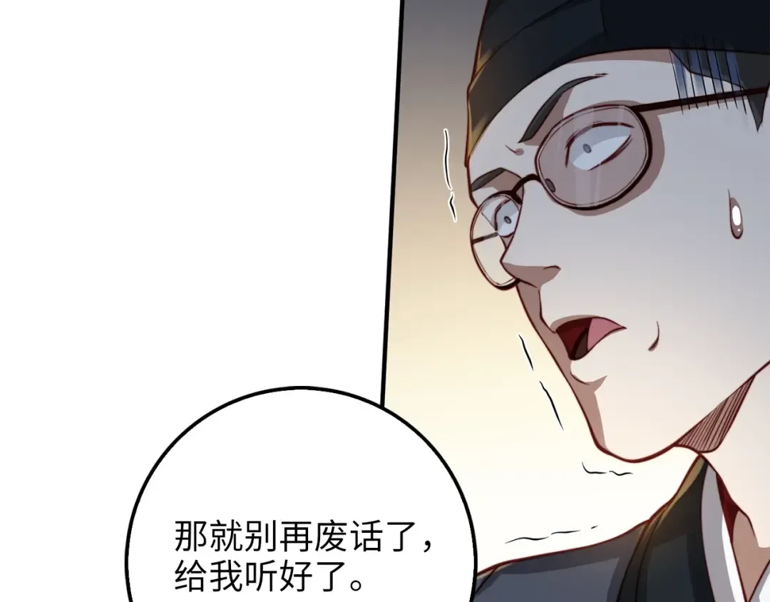 第16话 物归原主 第107页