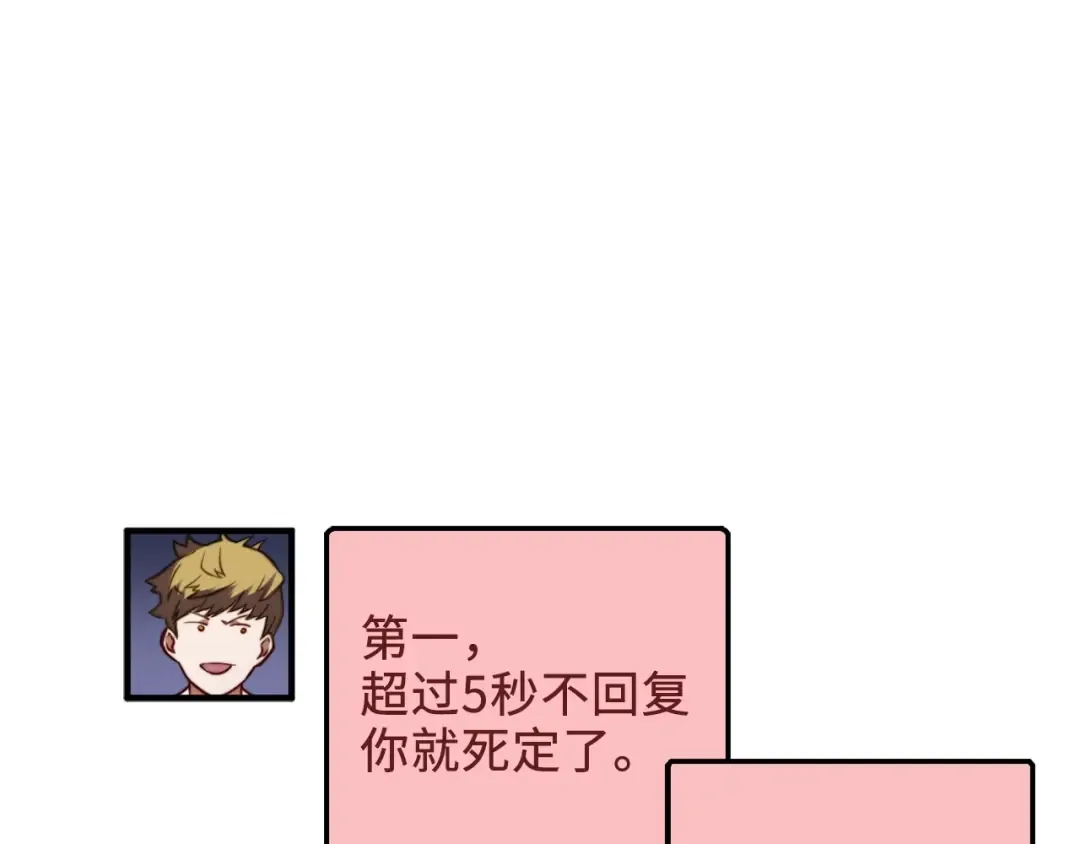 第16话 物归原主 第109页