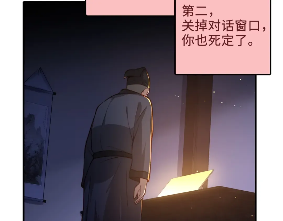 第16话 物归原主 第110页