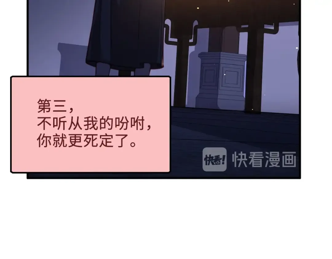 第16话 物归原主 第111页