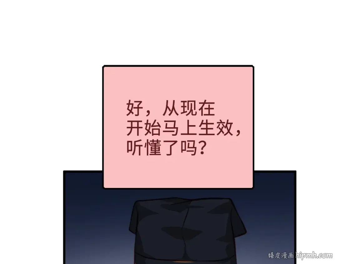 第16话 物归原主 第112页