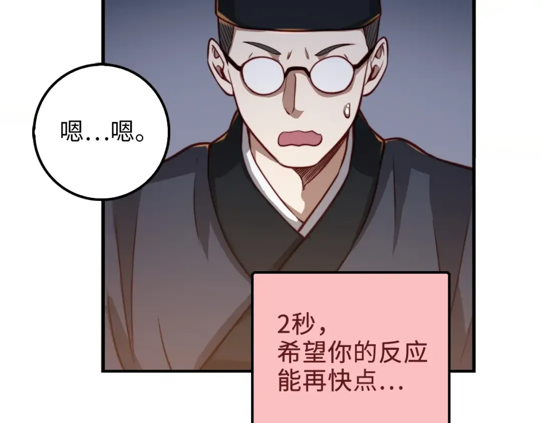 第16话 物归原主 第113页