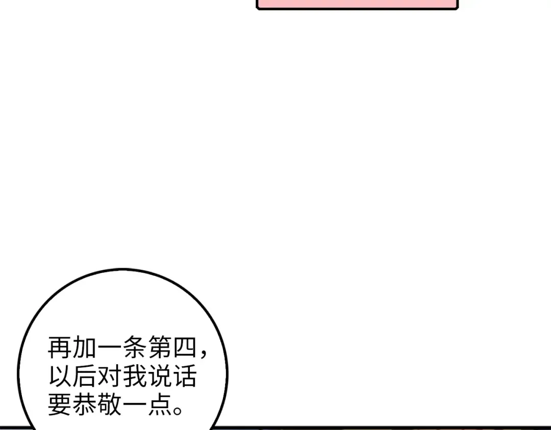 第16话 物归原主 第114页