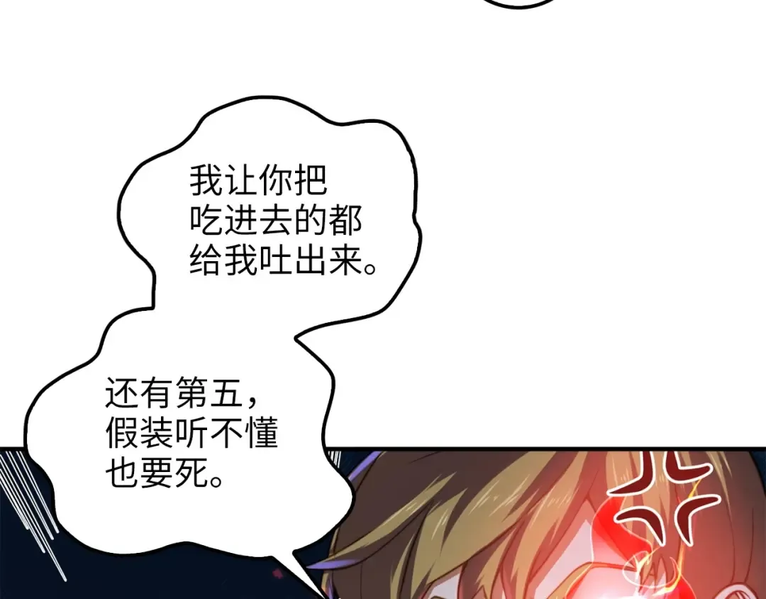 第16话 物归原主 第119页