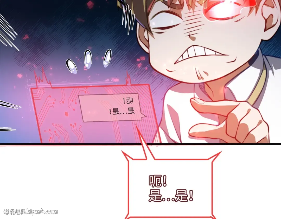 第16话 物归原主 第120页