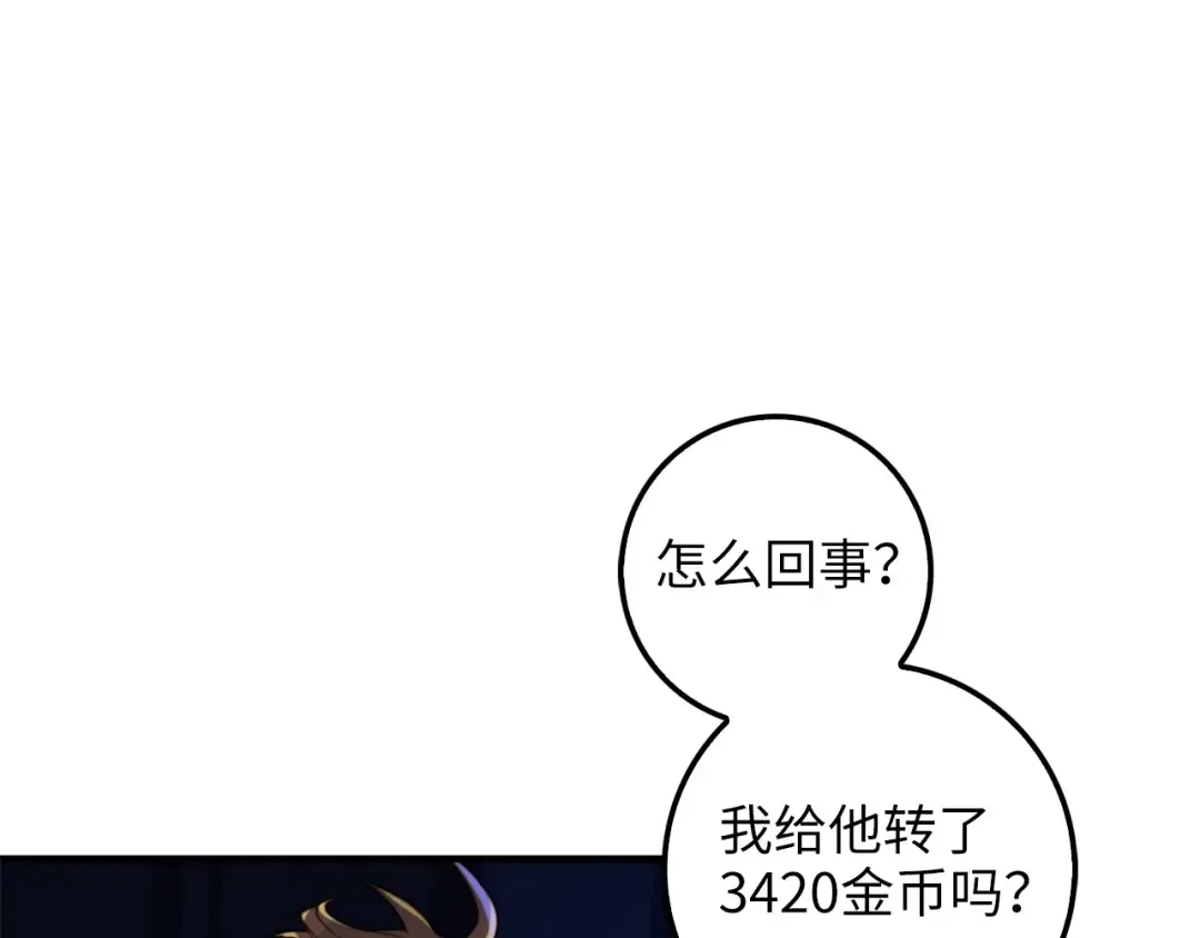 第16话 物归原主 第122页