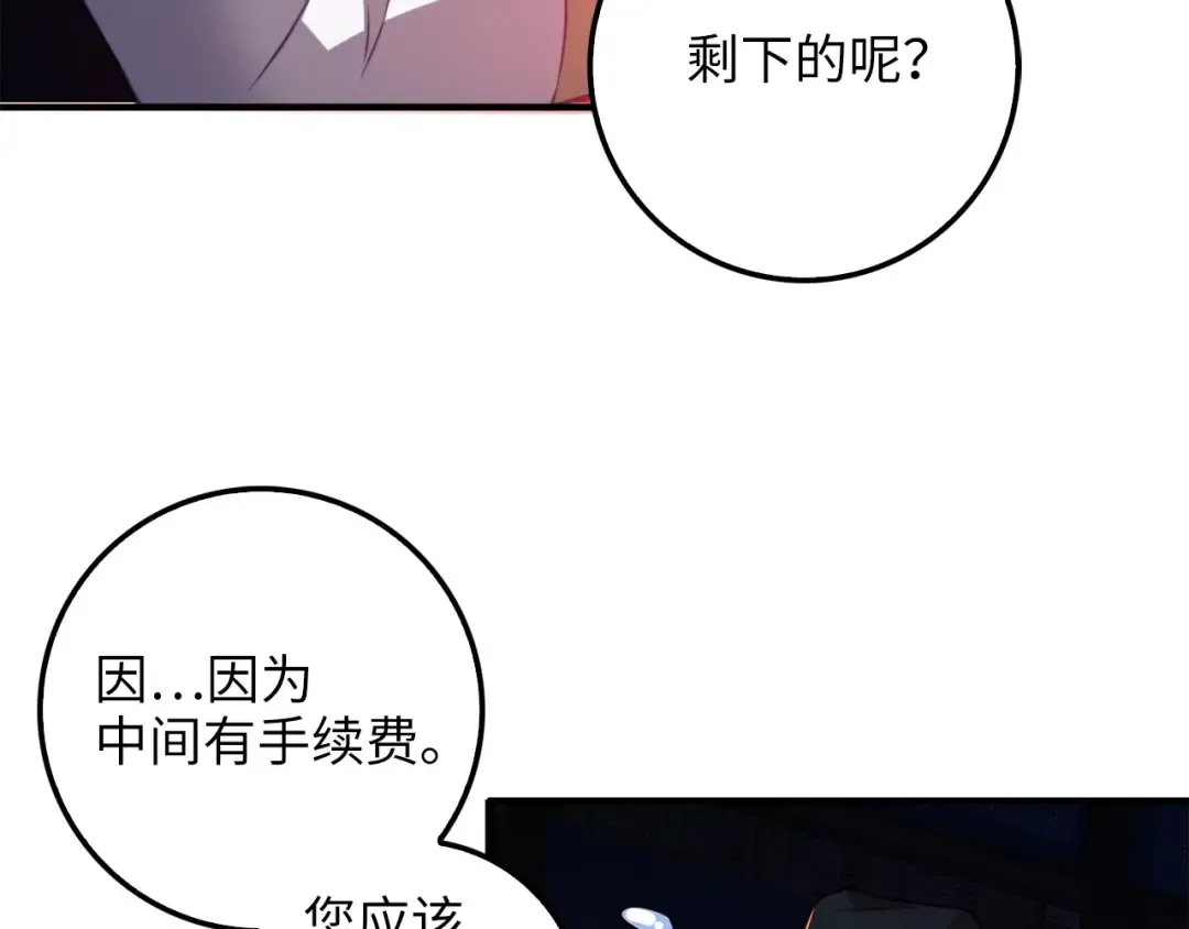 第16话 物归原主 第124页