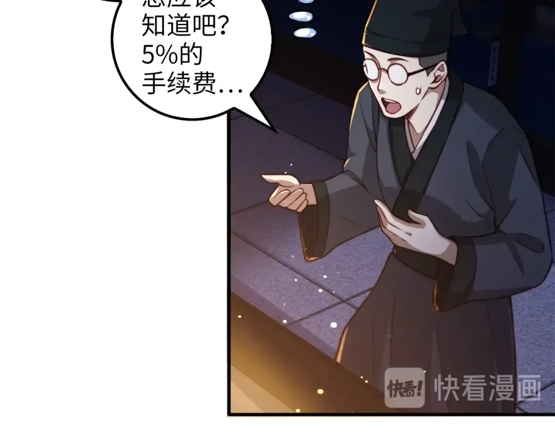 第16话 物归原主 第125页