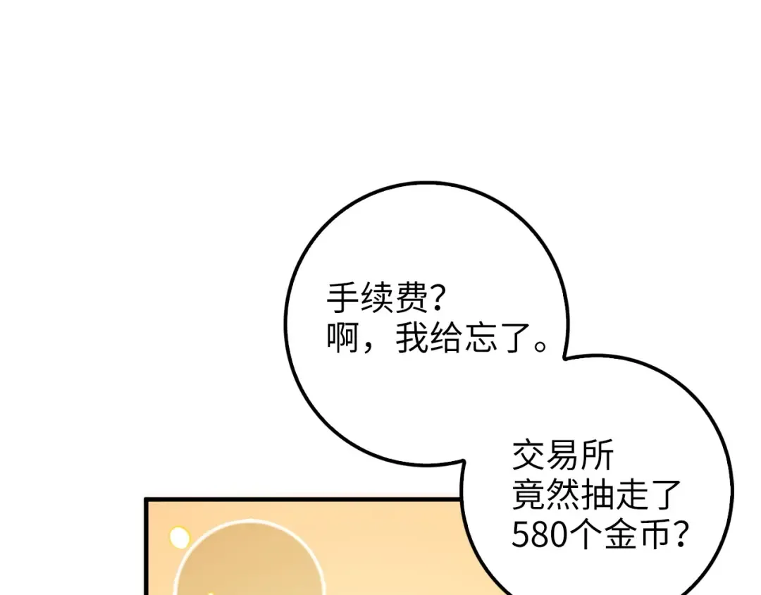 第16话 物归原主 第126页