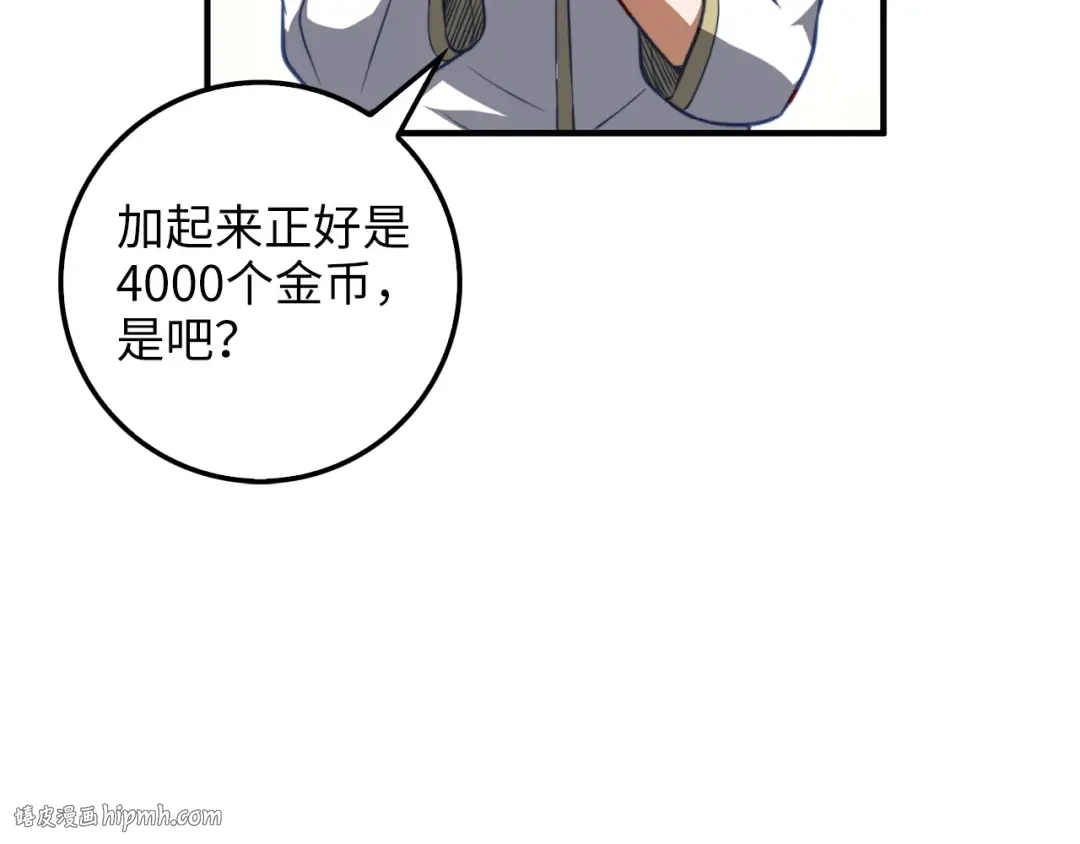第16话 物归原主 第128页