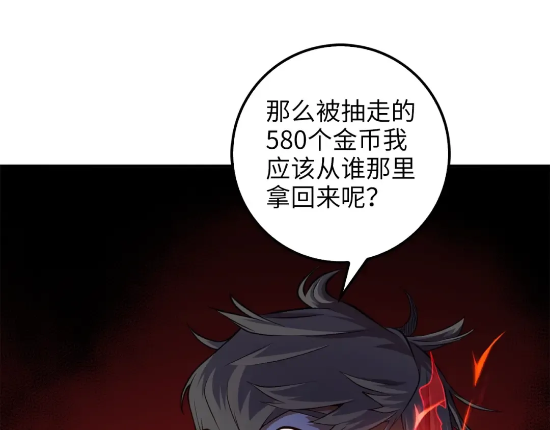 第16话 物归原主 第130页