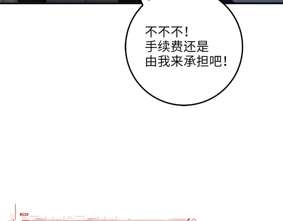 第16话 物归原主 第133页