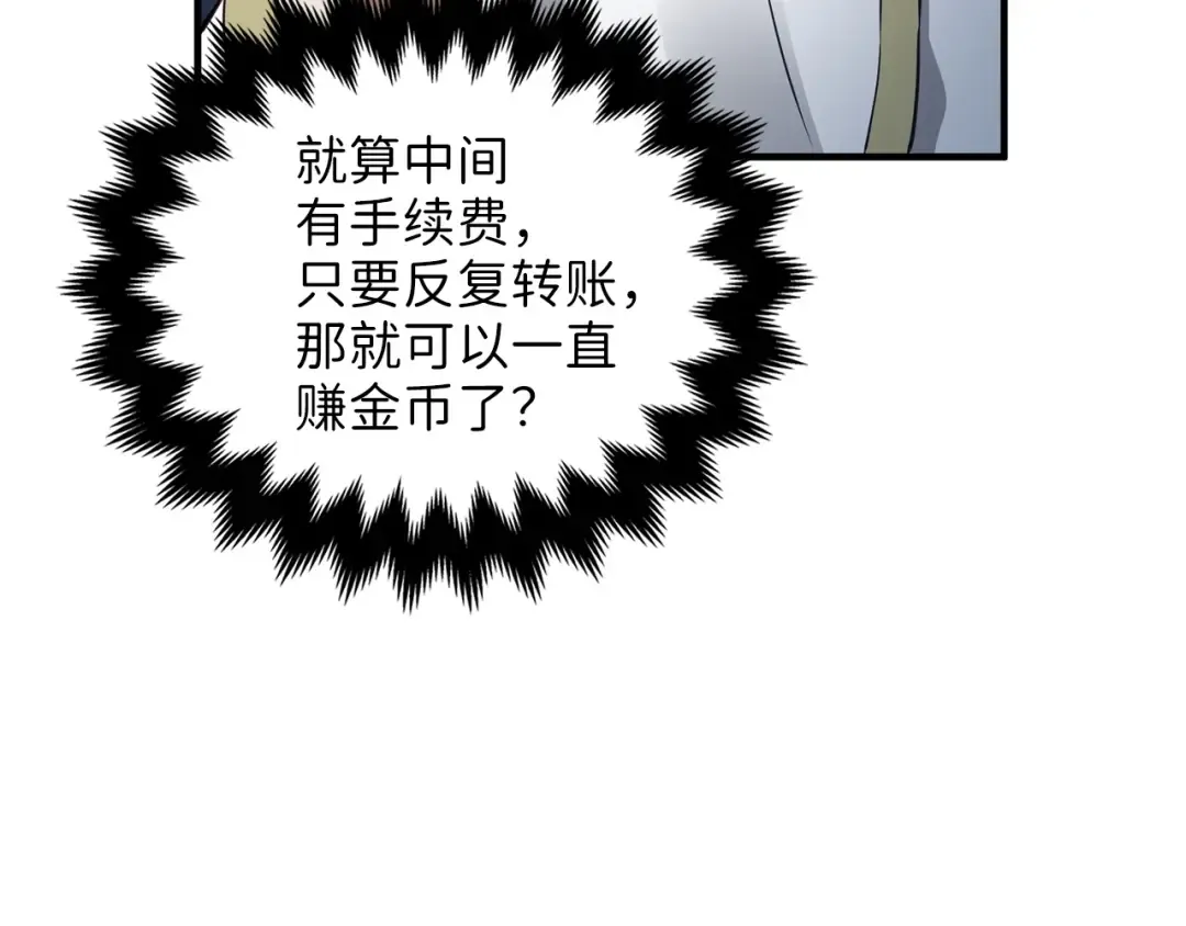 第16话 物归原主 第139页