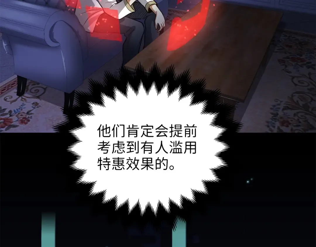 第16话 物归原主 第141页