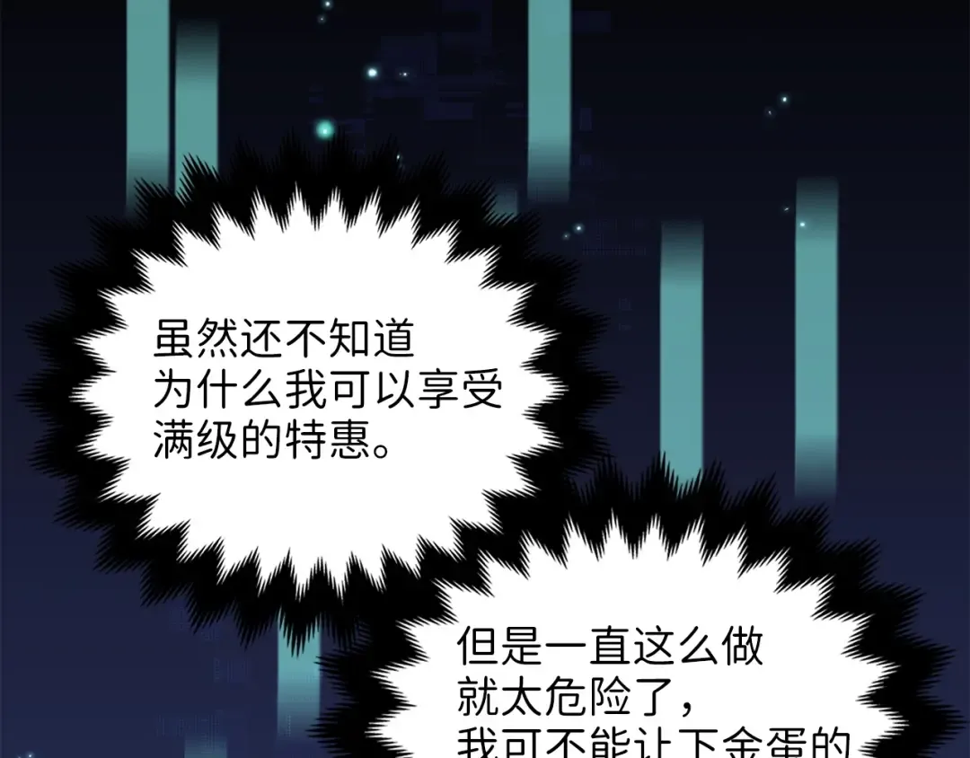 第16话 物归原主 第142页