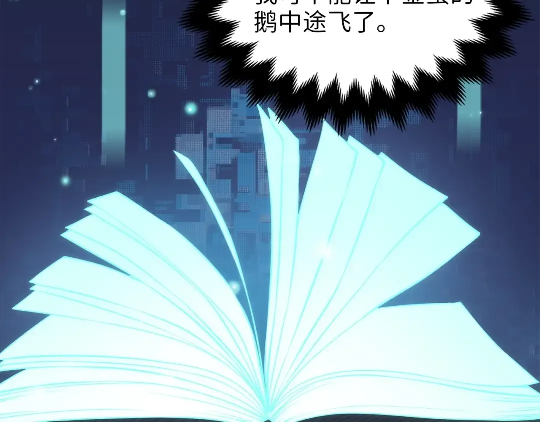 第16话 物归原主 第143页