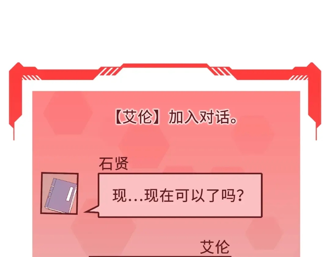 第16话 物归原主 第147页
