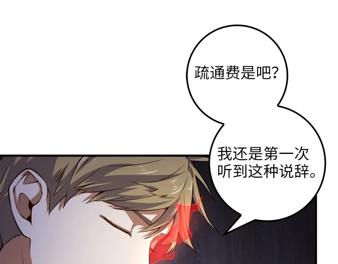 第16话 物归原主 第150页