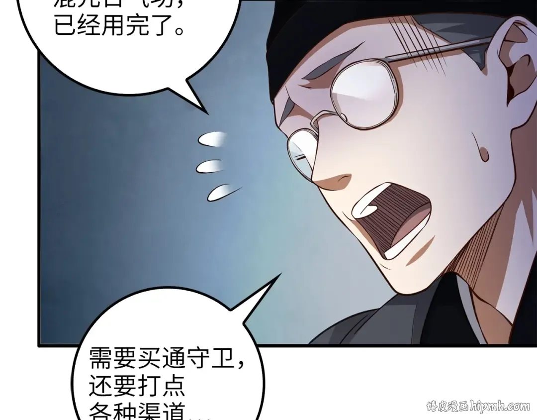第16话 物归原主 第152页