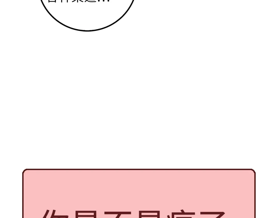 第16话 物归原主 第153页