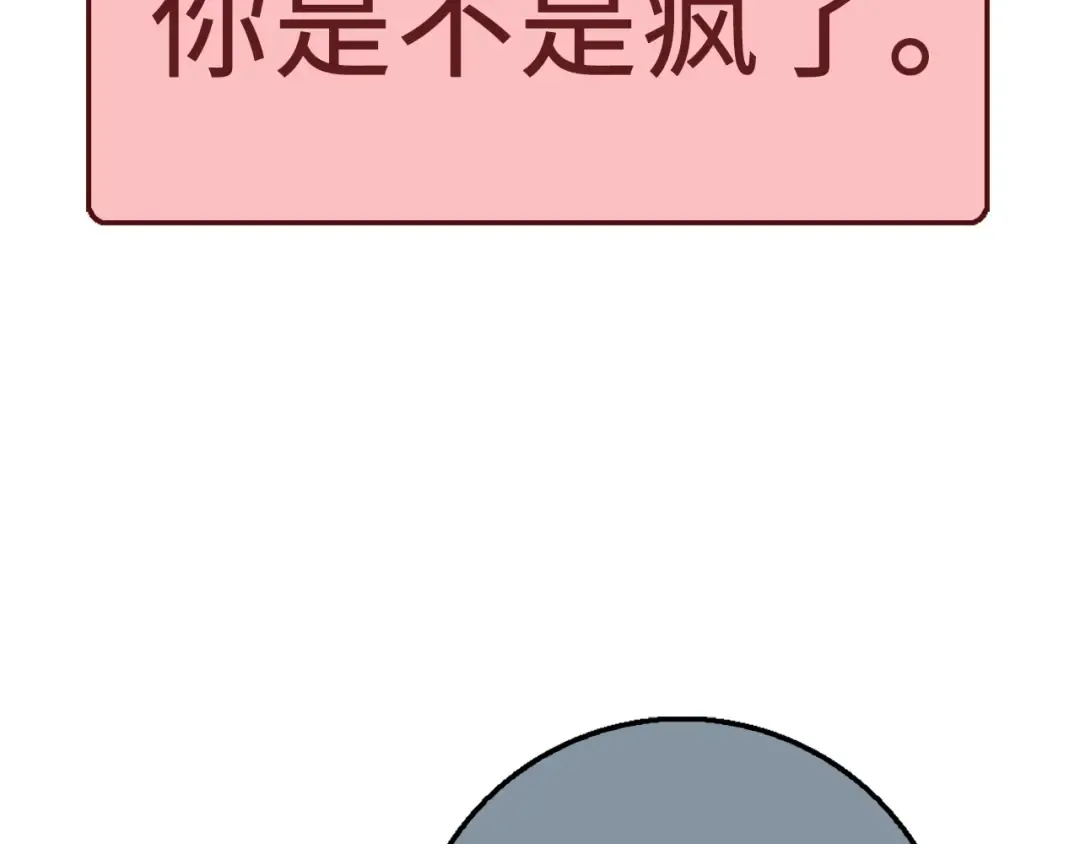 第16话 物归原主 第154页