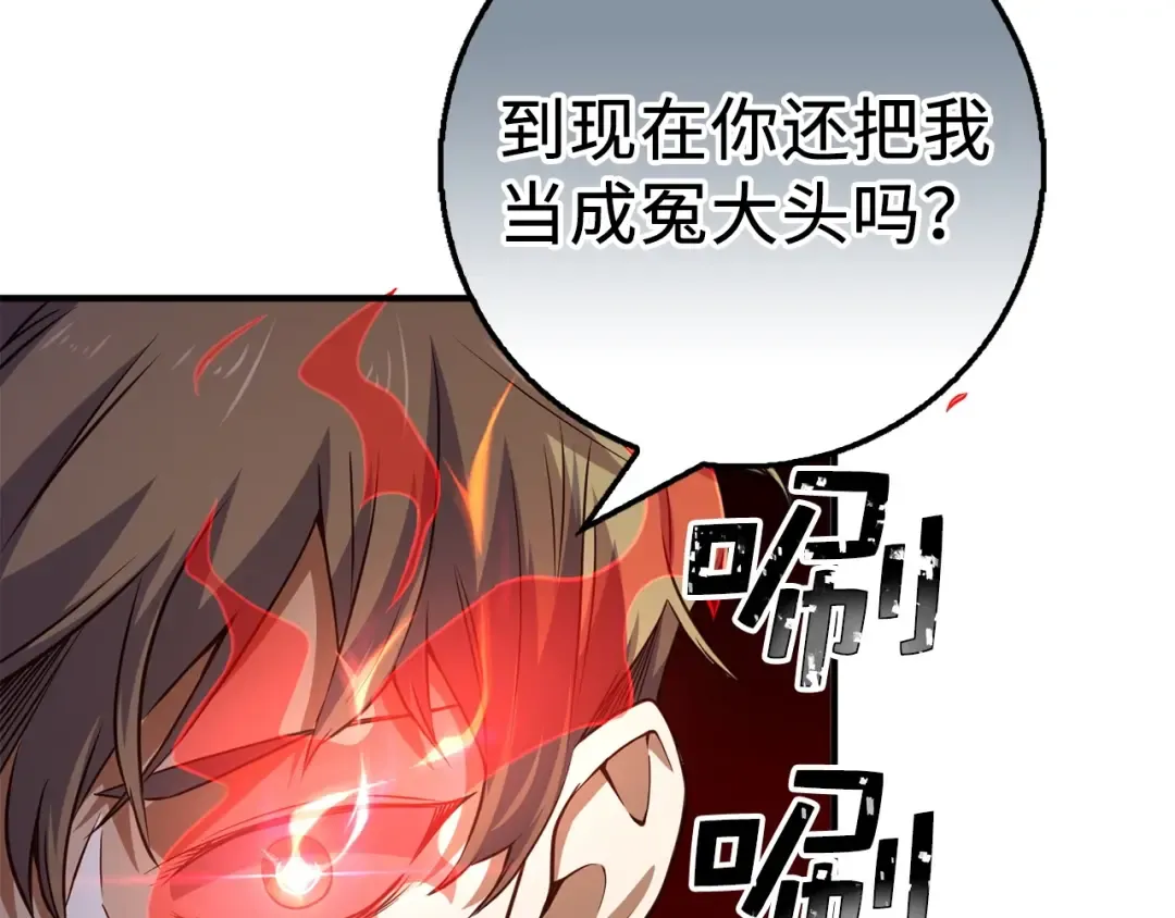 第16话 物归原主 第155页