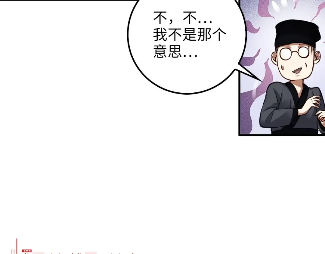 第16话 物归原主 第157页