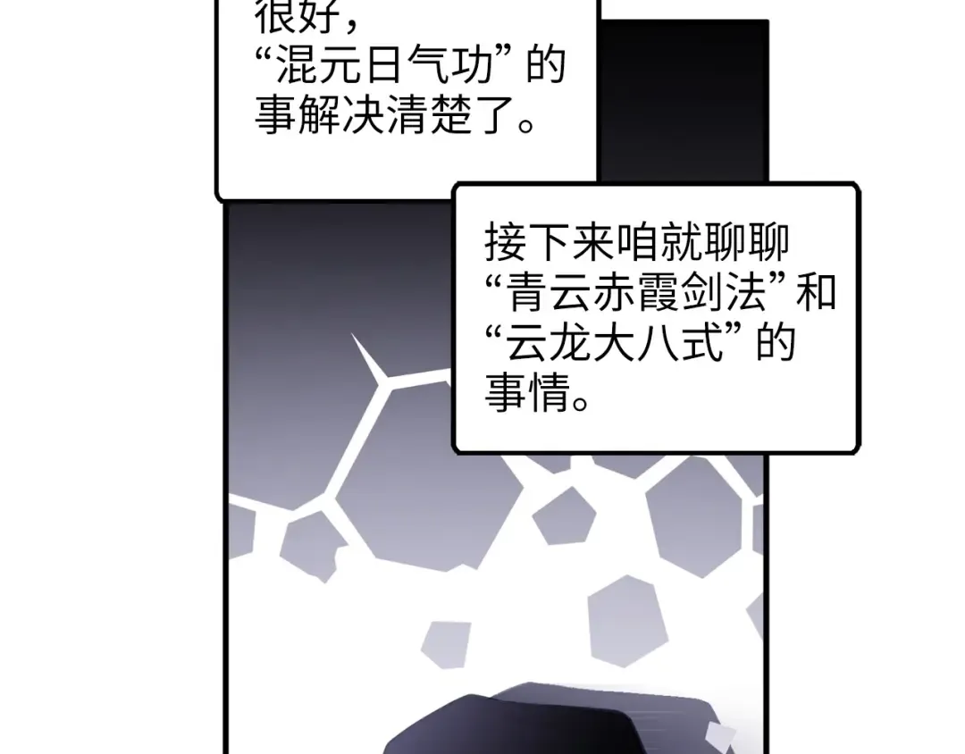 第16话 物归原主 第159页