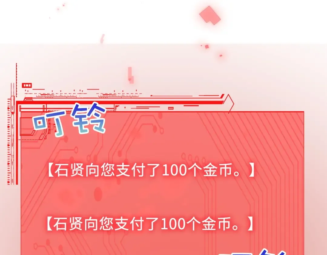 第16话 物归原主 第161页